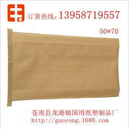 苍南县龙港镇国用纸塑制品厂
